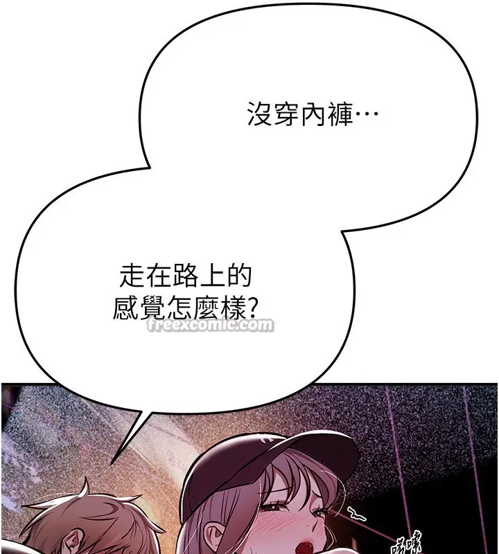 漫画《Beautiful Days》第49话第126张图