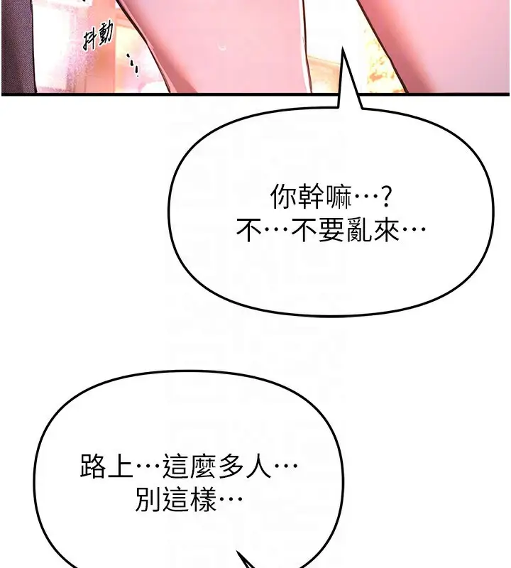 漫画《Beautiful Days》第49话第129张图