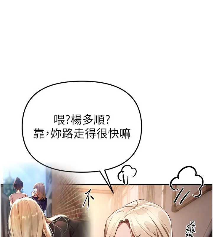 漫画《Beautiful Days》第49话第13张图