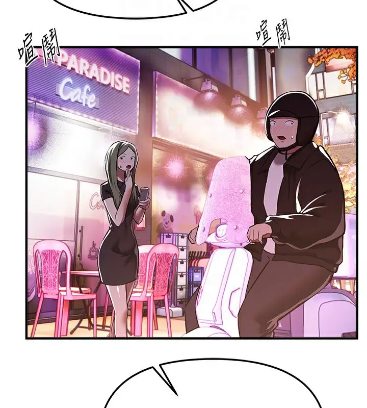 漫画《Beautiful Days》第49话第130张图