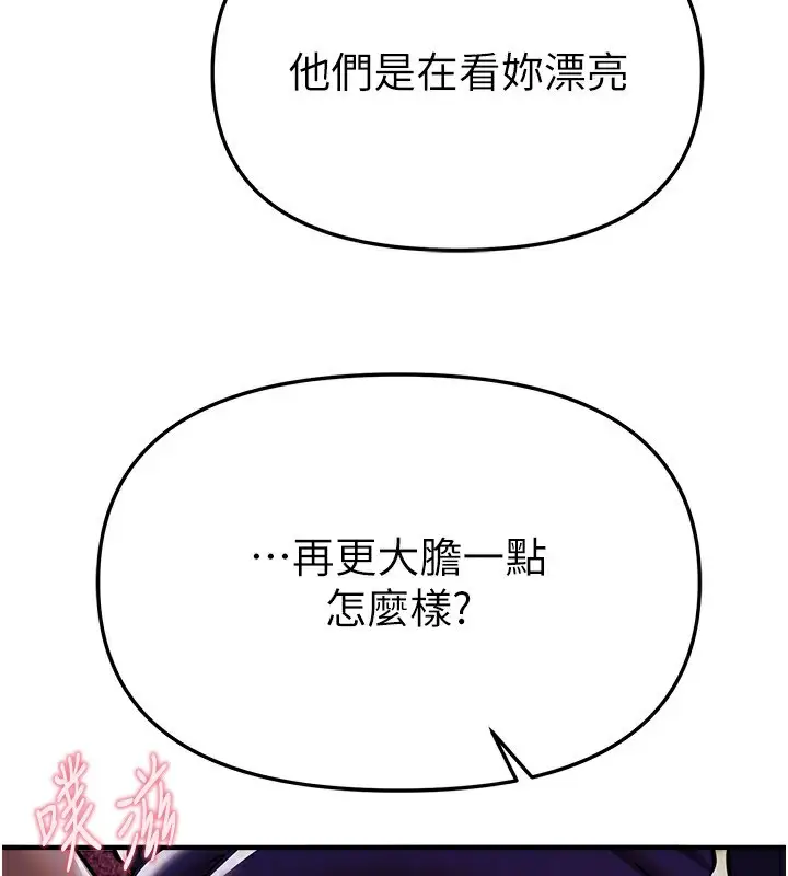 漫画《Beautiful Days》第49话第131张图