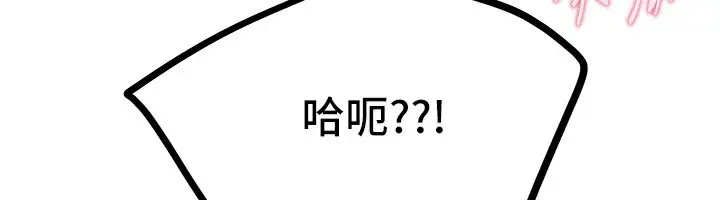 漫画《Beautiful Days》第49话第133张图