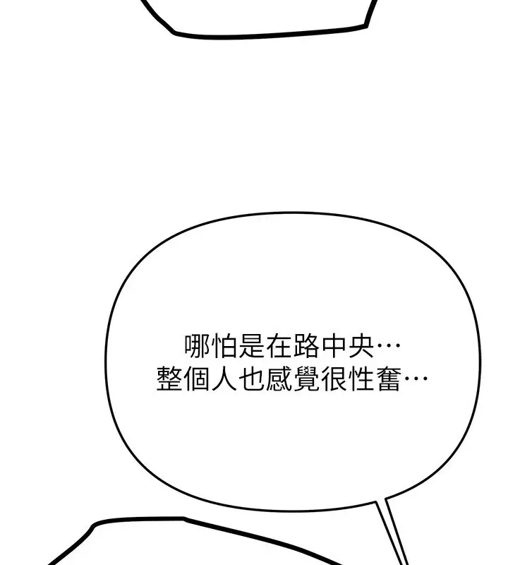 漫画《Beautiful Days》第49话第134张图