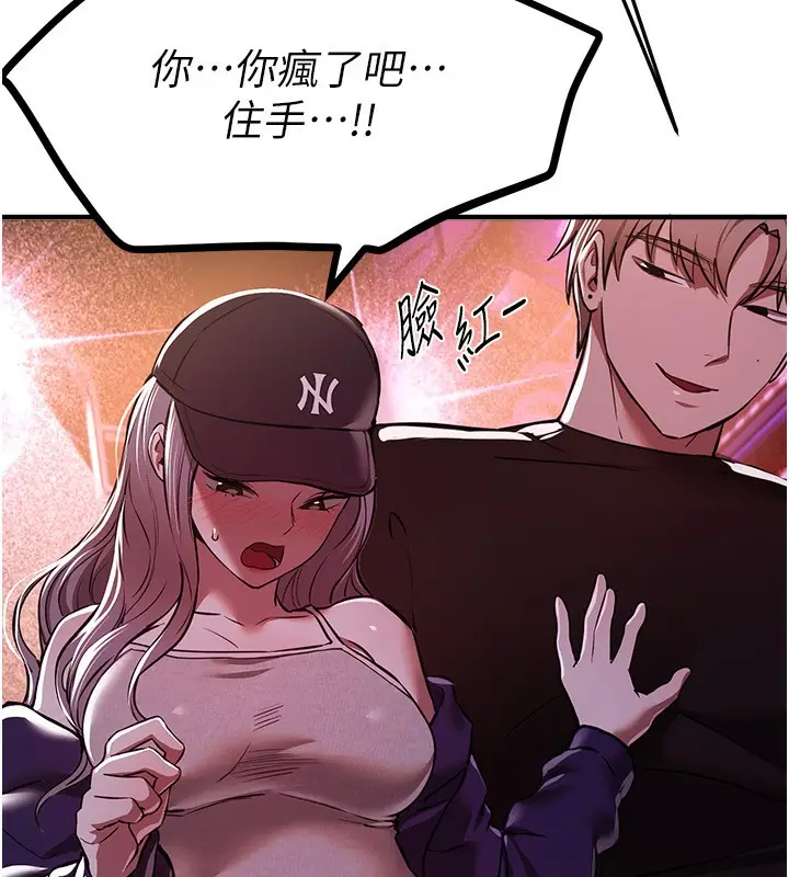 漫画《Beautiful Days》第49话第135张图