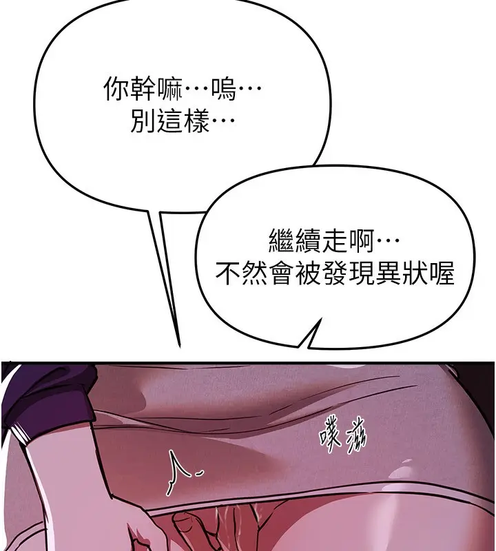 漫画《Beautiful Days》第49话第137张图