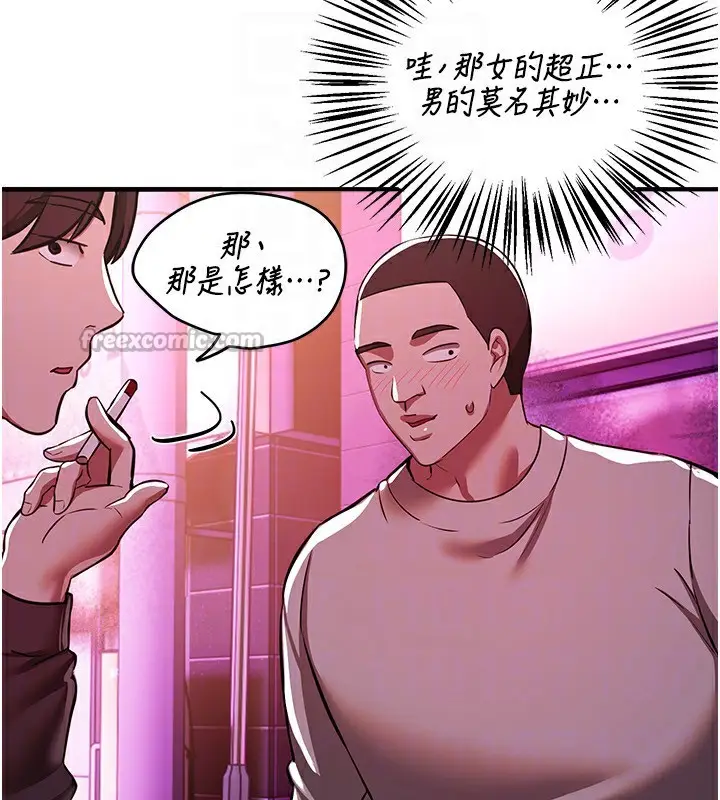 漫画《Beautiful Days》第49话第140张图
