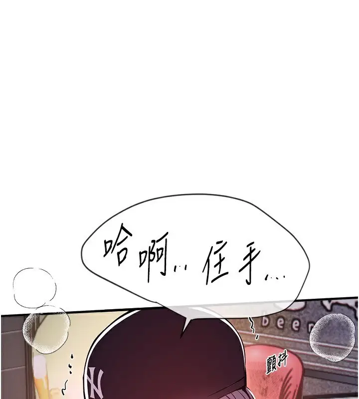 漫画《Beautiful Days》第49话第142张图