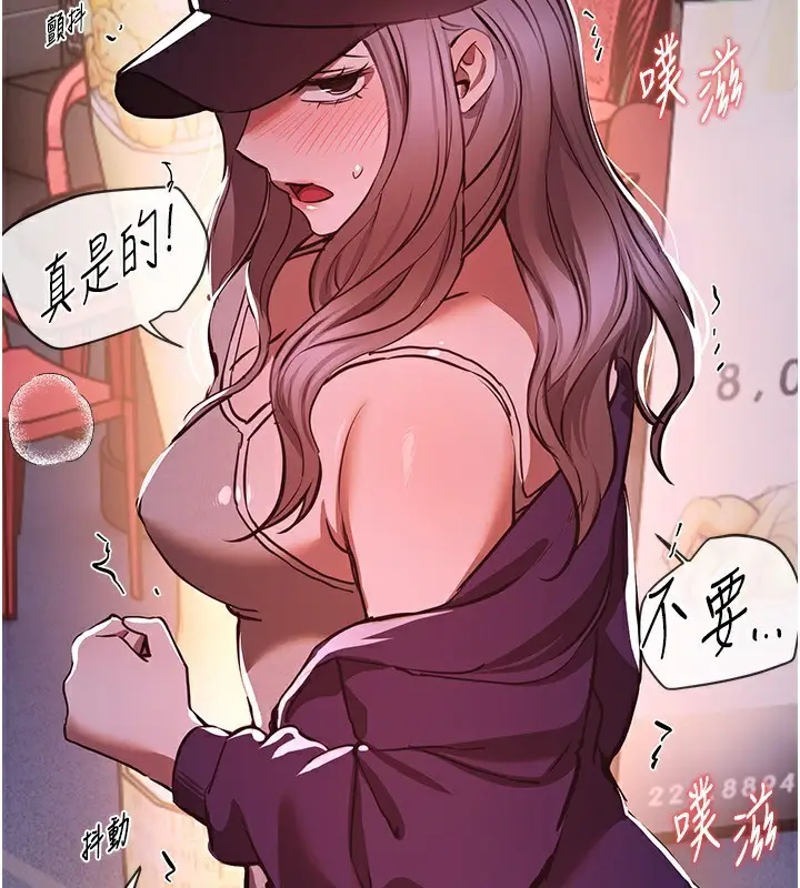 漫画《Beautiful Days》第49话第143张图