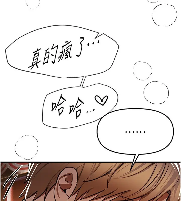 漫画《Beautiful Days》第49话第145张图