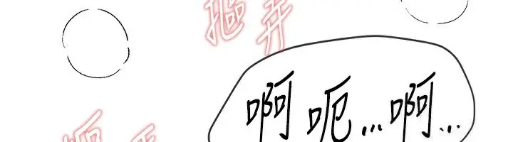 漫画《Beautiful Days》第49话第147张图