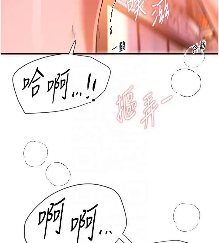 漫画《Beautiful Days》第49话第149张图