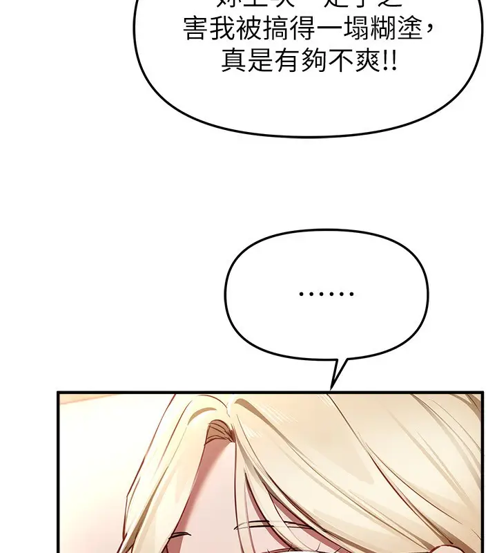 漫画《Beautiful Days》第49话第15张图