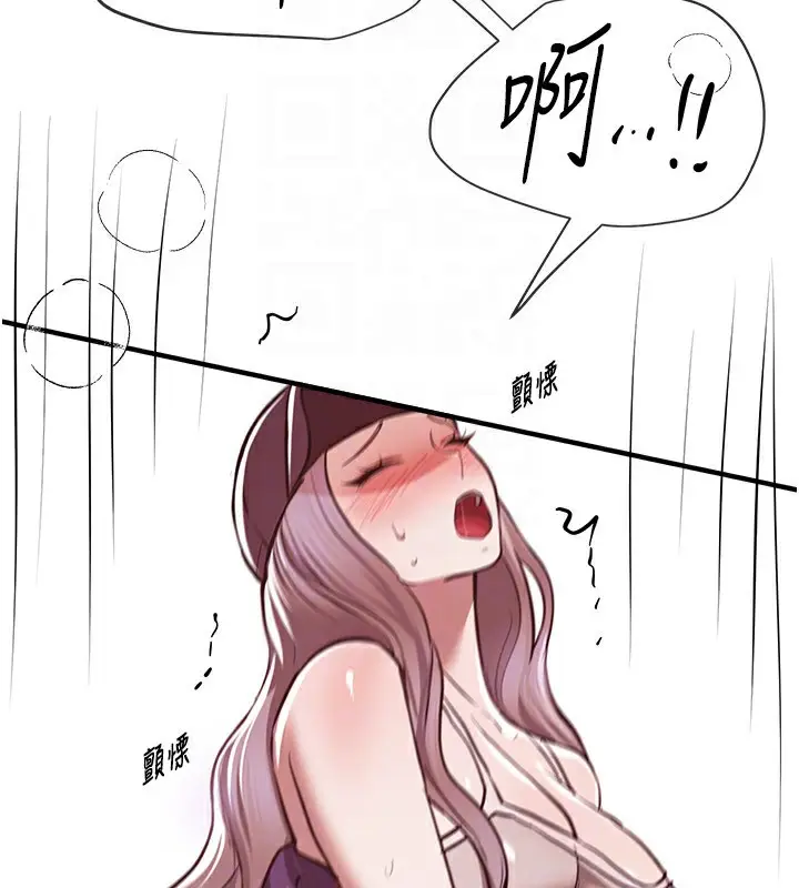 漫画《Beautiful Days》第49话第150张图