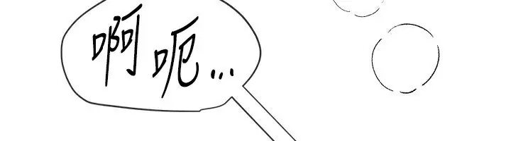 漫画《Beautiful Days》第49话第153张图