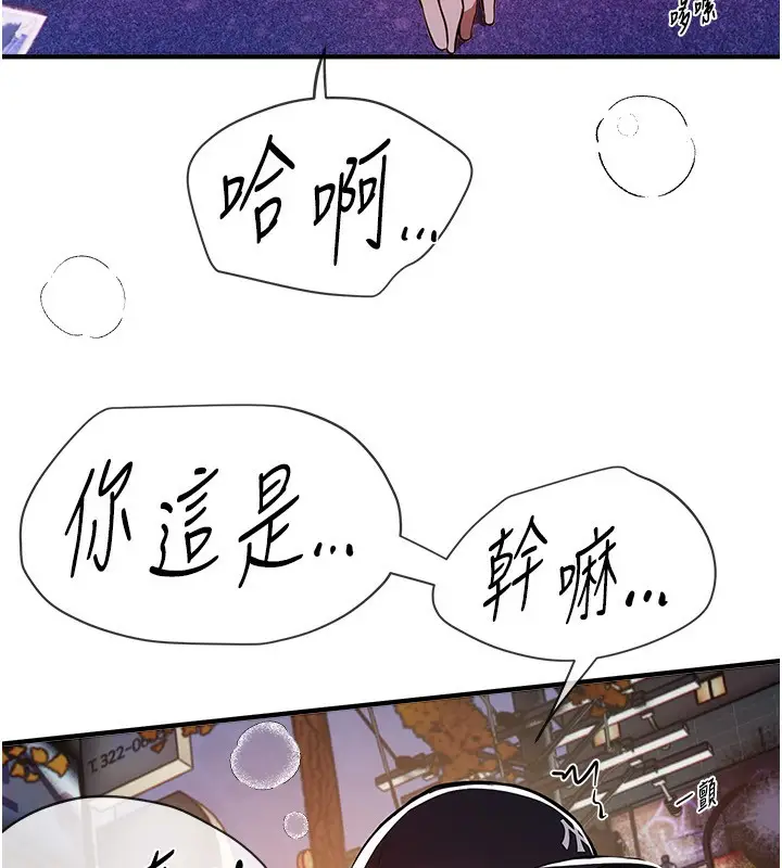漫画《Beautiful Days》第49话第155张图