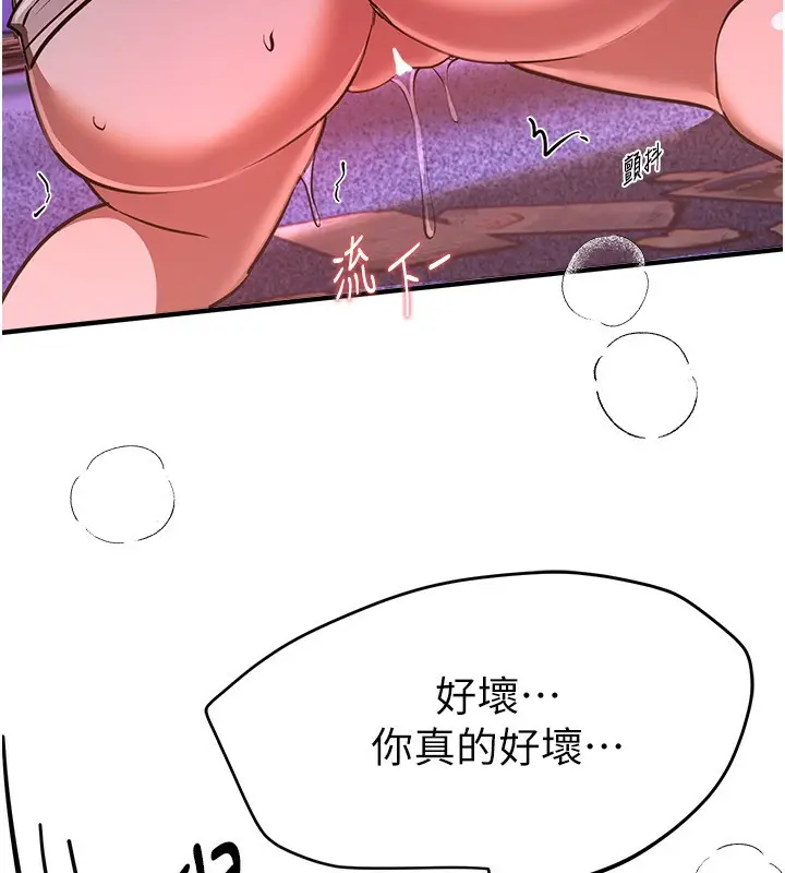 漫画《Beautiful Days》第49话第157张图