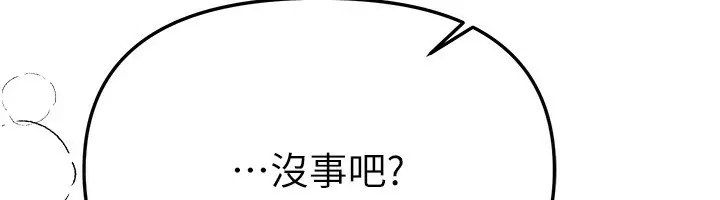 漫画《Beautiful Days》第49话第159张图