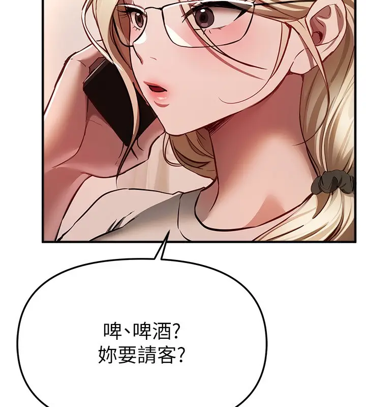 漫画《Beautiful Days》第49话第16张图