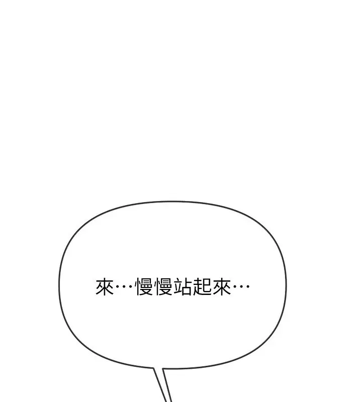 漫画《Beautiful Days》第49话第161张图