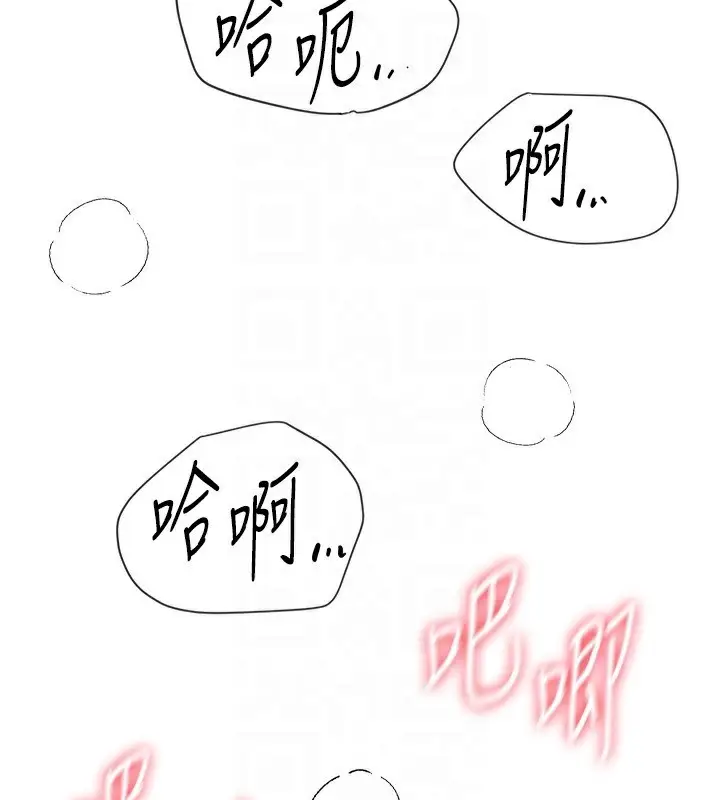 漫画《Beautiful Days》第49话第167张图