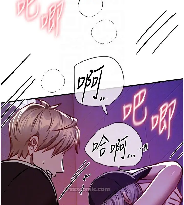 漫画《Beautiful Days》第49话第168张图