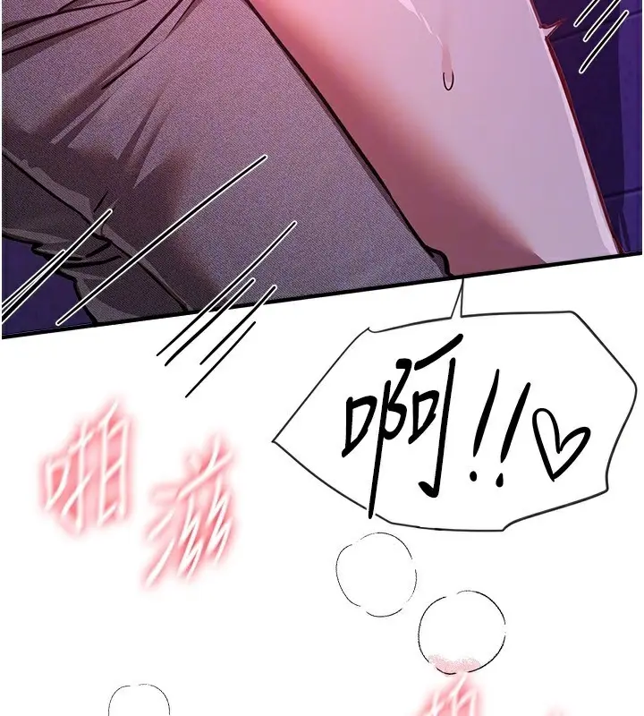 漫画《Beautiful Days》第49话第170张图