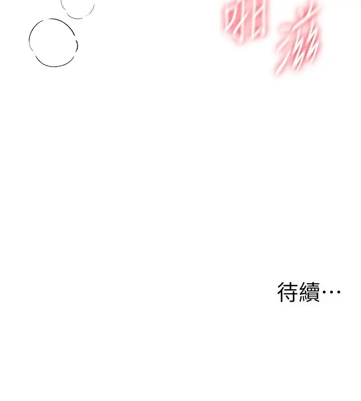 漫画《Beautiful Days》第49话第171张图