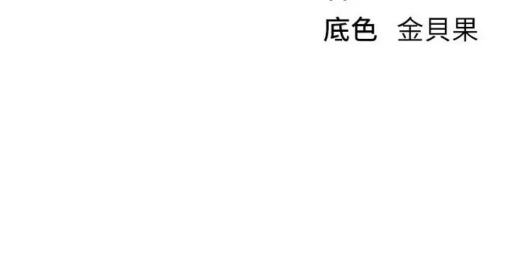 漫画《Beautiful Days》第49话第173张图