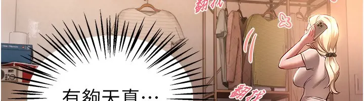 漫画《Beautiful Days》第49话第18张图