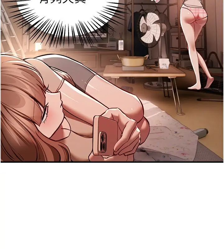 漫画《Beautiful Days》第49话第19张图