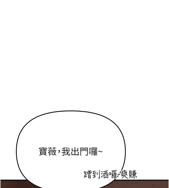 漫画《Beautiful Days》第49话第21张图