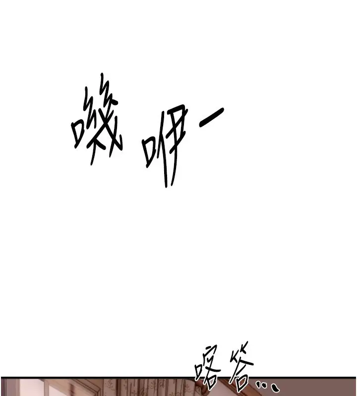 漫画《Beautiful Days》第49话第24张图