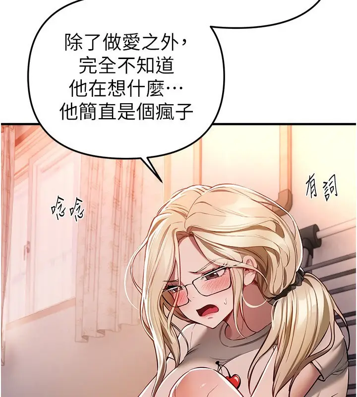 漫画《Beautiful Days》第49话第3张图