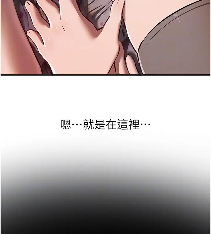 漫画《Beautiful Days》第49话第31张图