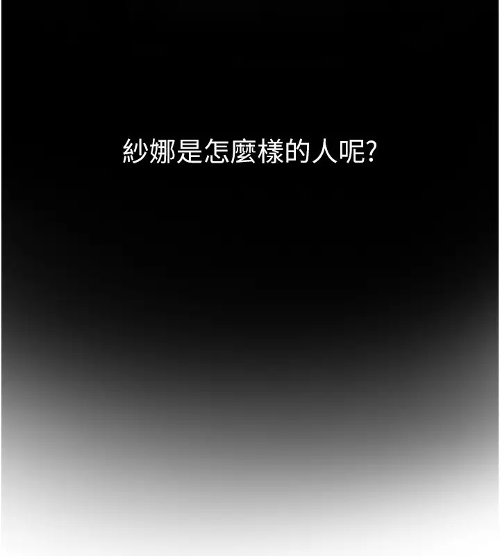漫画《Beautiful Days》第49话第35张图