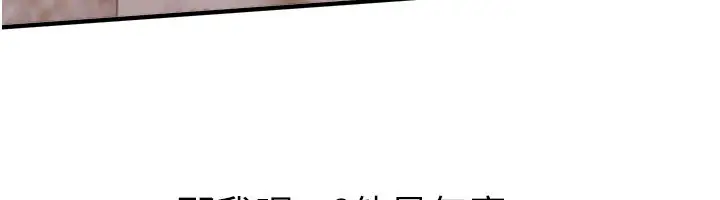 漫画《Beautiful Days》第49话第38张图