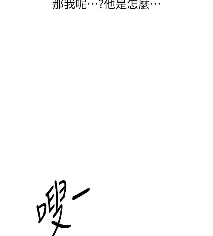 漫画《Beautiful Days》第49话第39张图