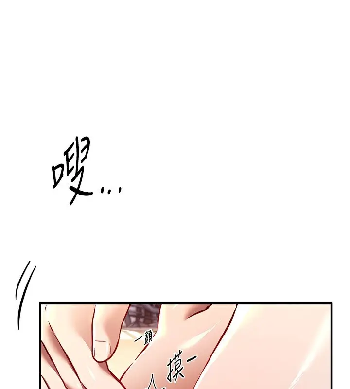 漫画《Beautiful Days》第49话第45张图