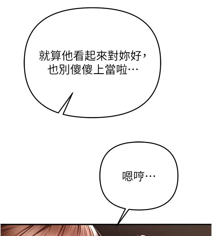 漫画《Beautiful Days》第49话第5张图