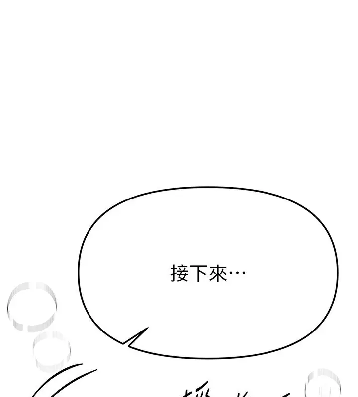 漫画《Beautiful Days》第49话第51张图