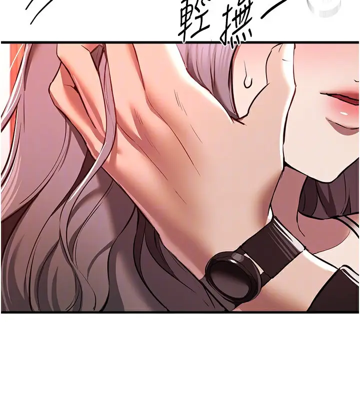 漫画《Beautiful Days》第49话第52张图