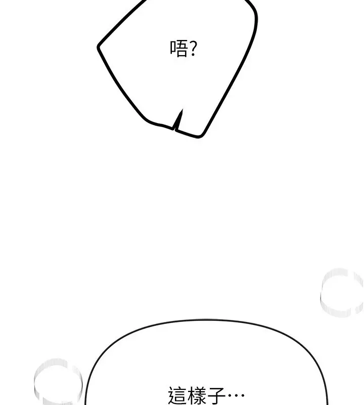 漫画《Beautiful Days》第49话第54张图