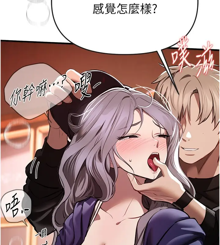 漫画《Beautiful Days》第49话第55张图