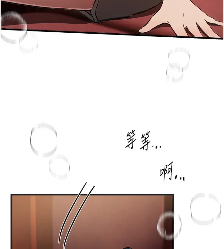 漫画《Beautiful Days》第49话第57张图