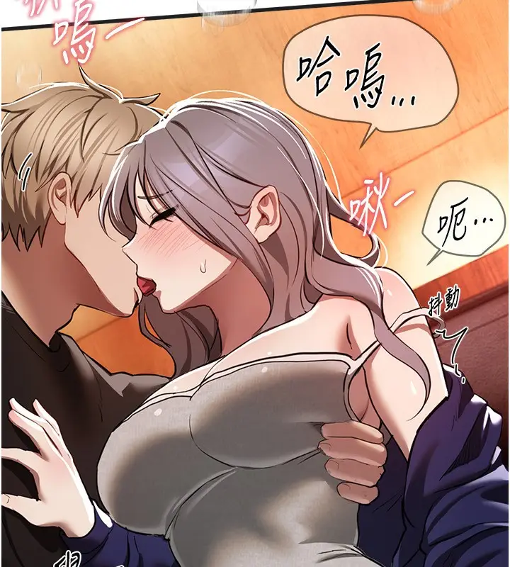 漫画《Beautiful Days》第49话第60张图