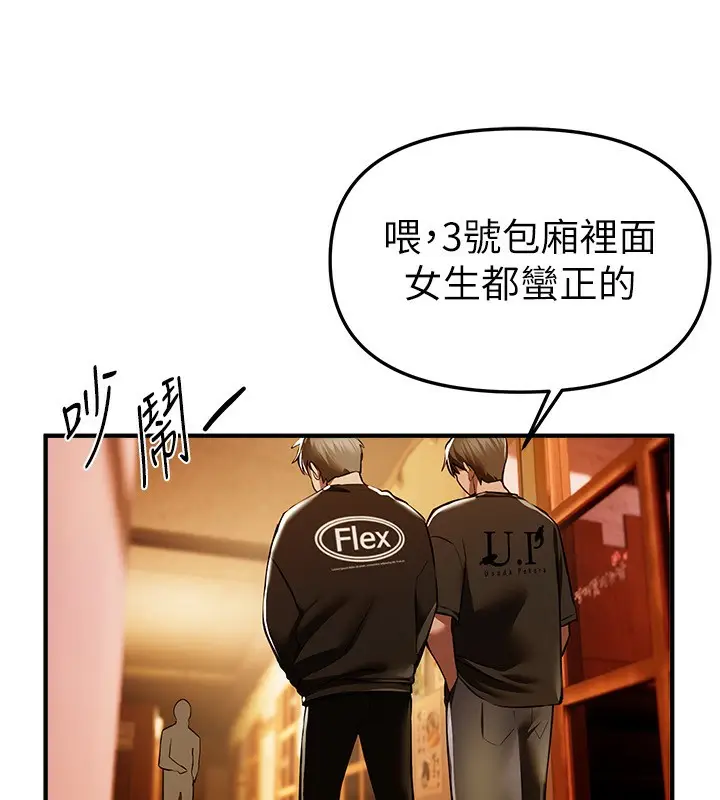 漫画《Beautiful Days》第49话第65张图