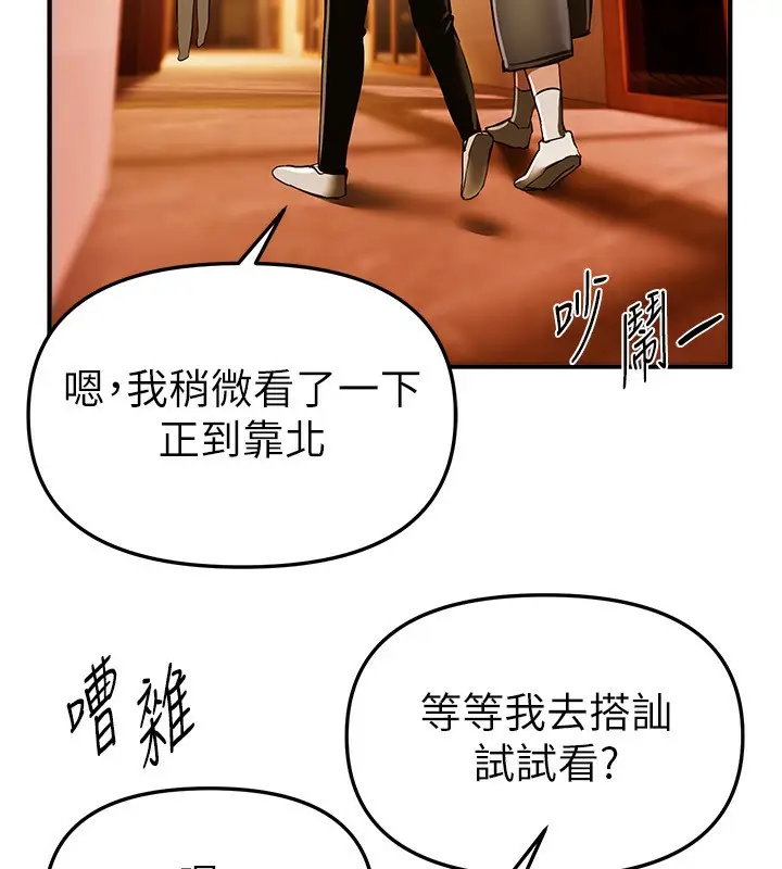 漫画《Beautiful Days》第49话第66张图
