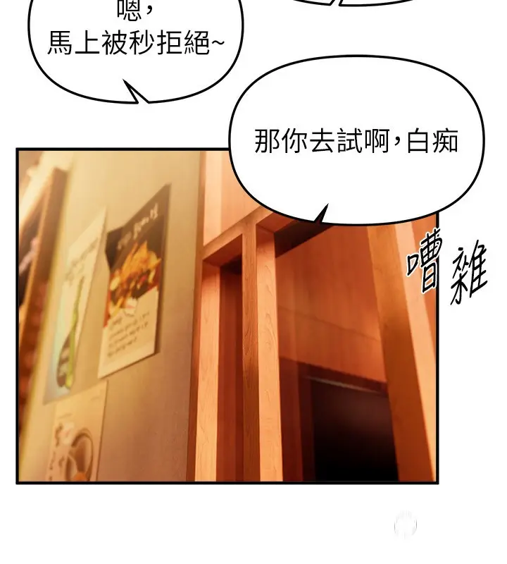 漫画《Beautiful Days》第49话第67张图
