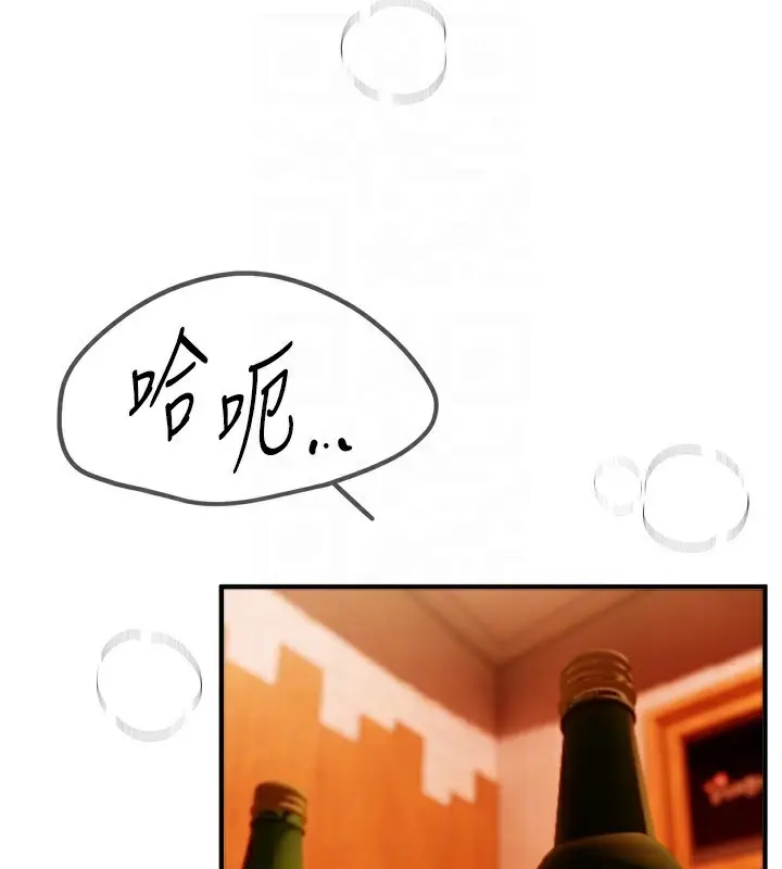 漫画《Beautiful Days》第49话第69张图