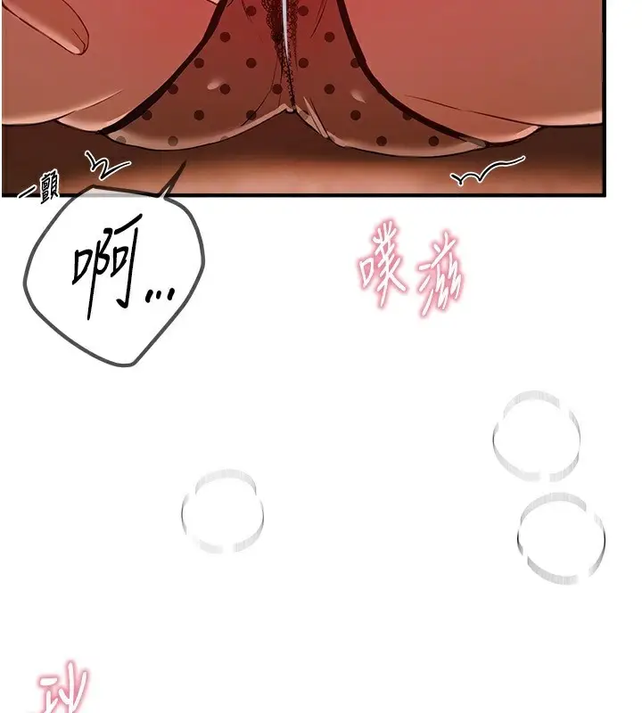 漫画《Beautiful Days》第49话第72张图